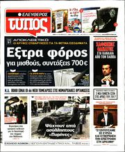 news paper name