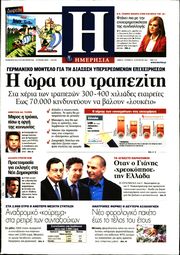 news paper name