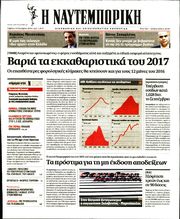 news paper name