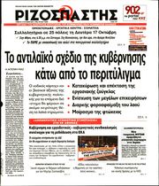 news paper name