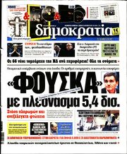 news paper name