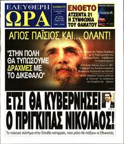news paper name