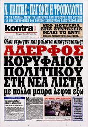 news paper name