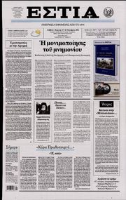 news paper name