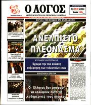news paper name