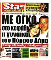 news paper name