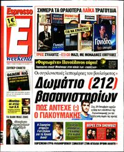 news paper name