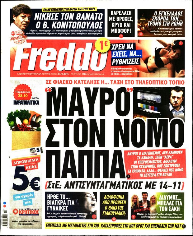 271016-freddo