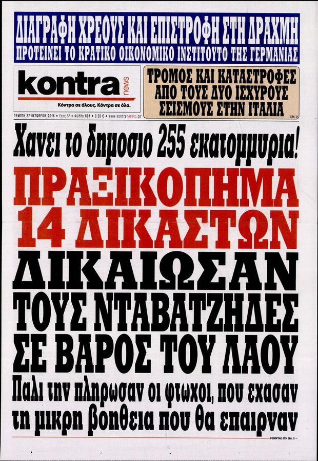 271016-kontranews