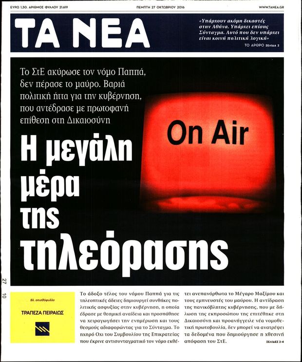 271016-nea