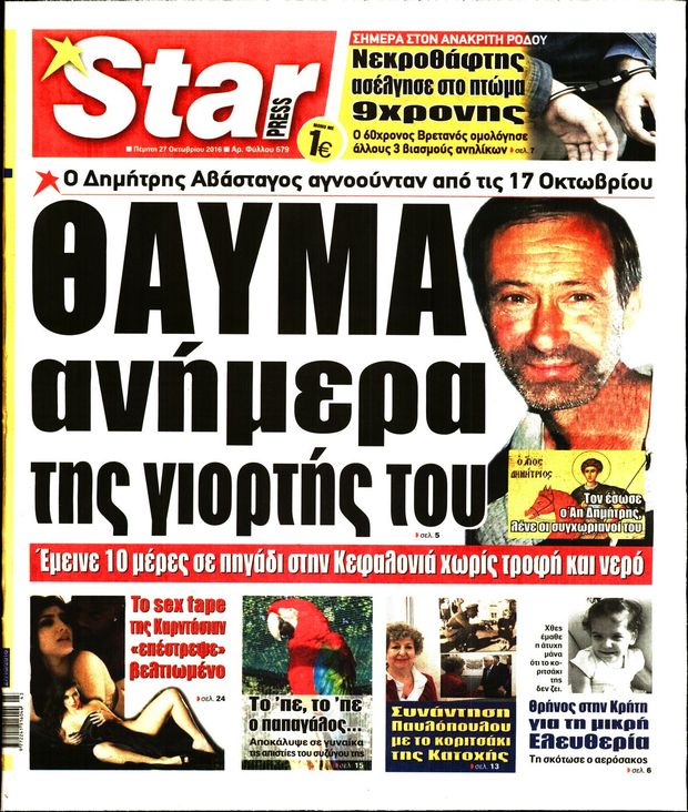 271016-starpress