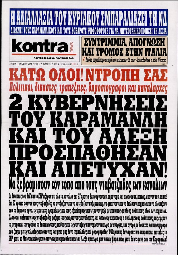 311016-kontranews