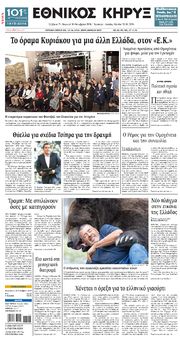 news paper name