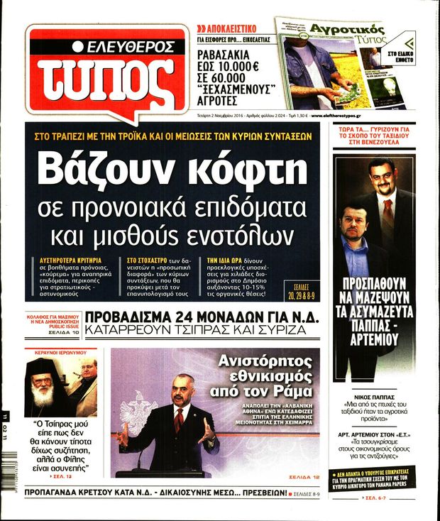 021116-eltypos