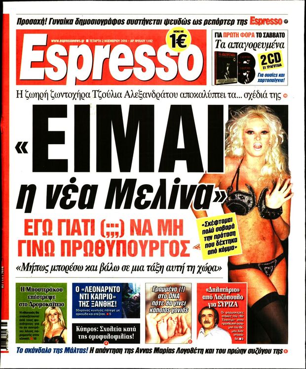 021116-espresso