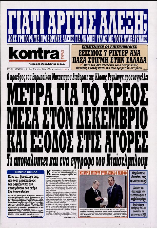 021116-kontranews
