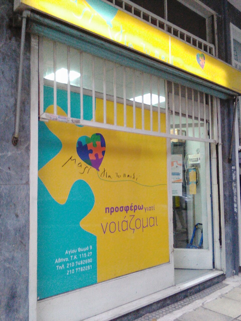 021116-mazigiatopaidi-in-2