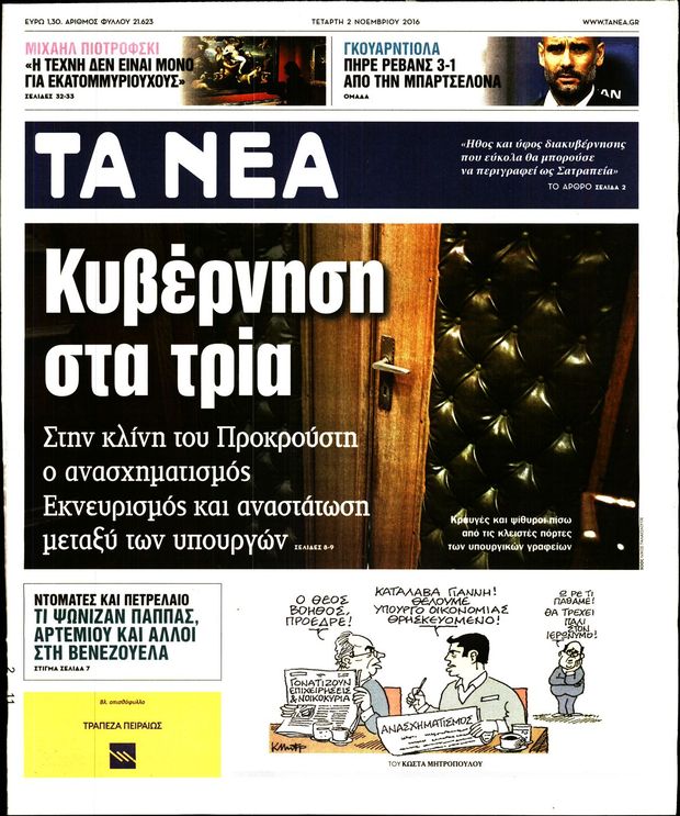 021116-nea