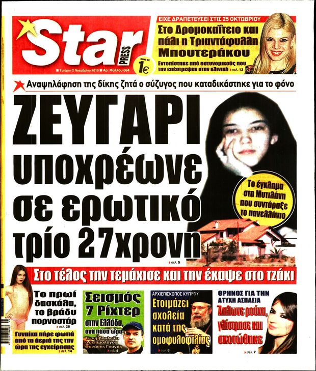 021116-starpress