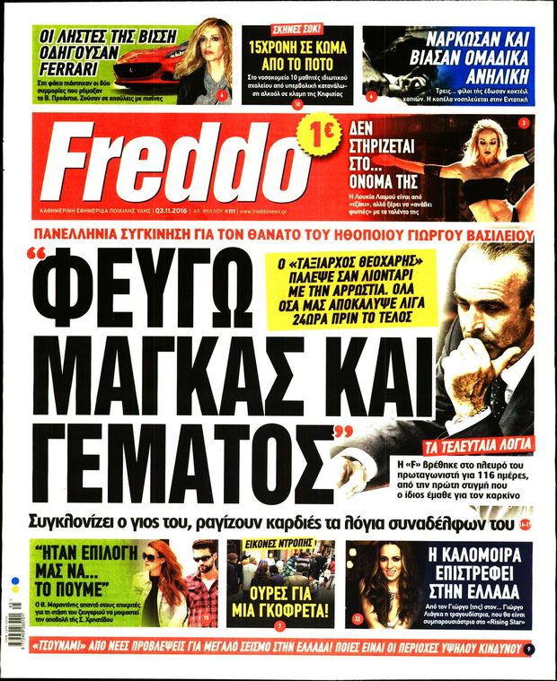 031116-freddo