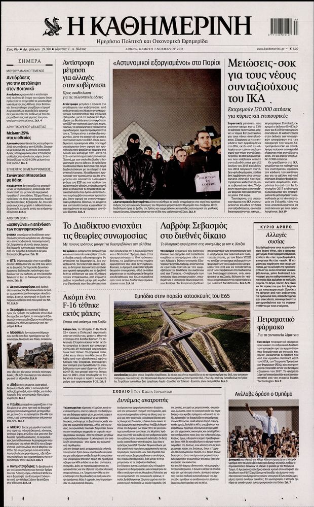 031116-kathimerini