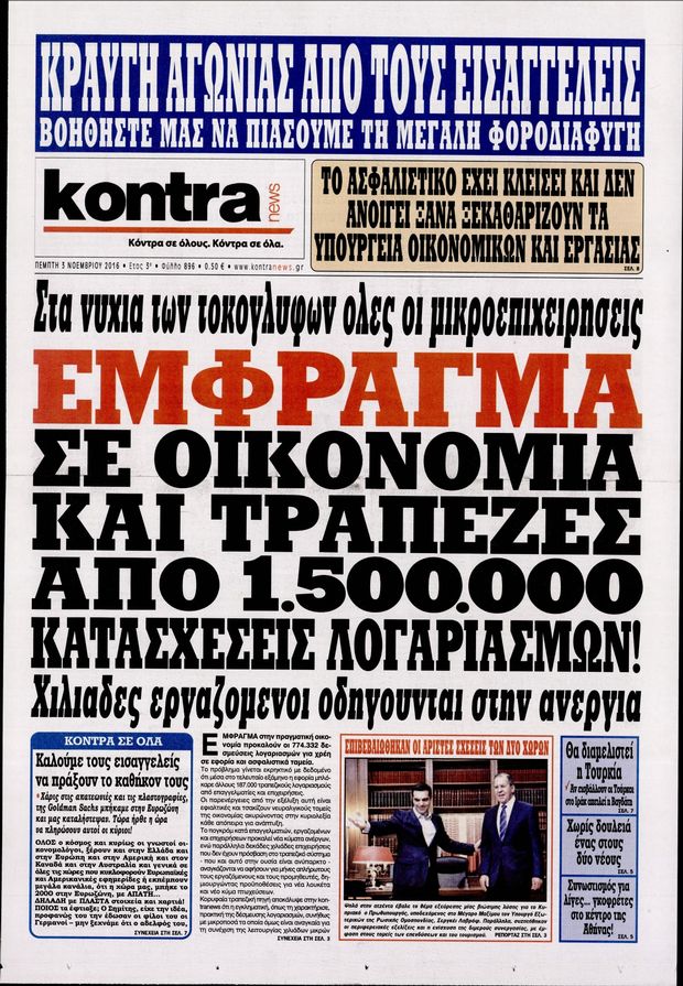 031116-kontranews