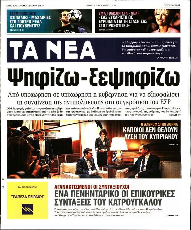031116-tanea
