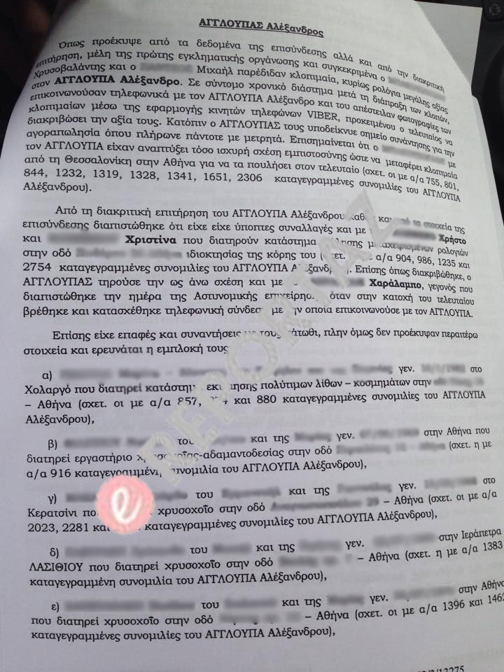 041116-eggrafo
