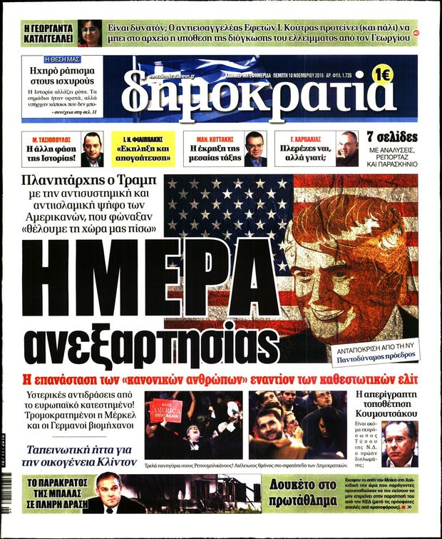 101116-dimokratia