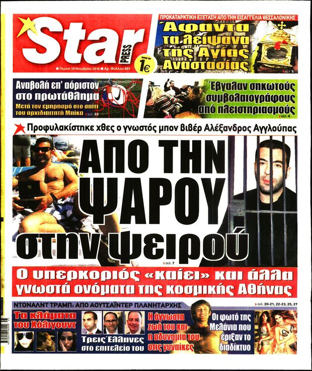 101116-starpress