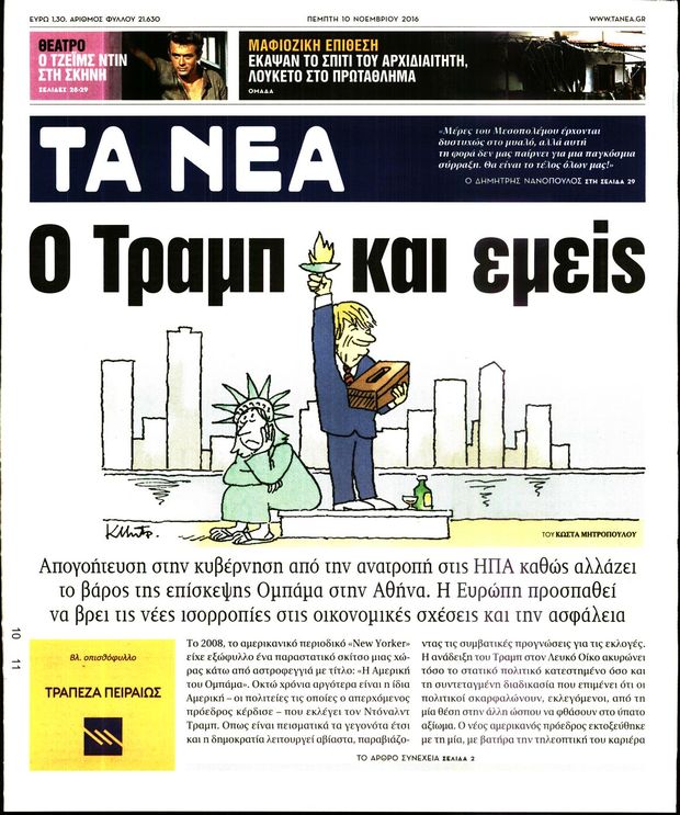101116-tanea