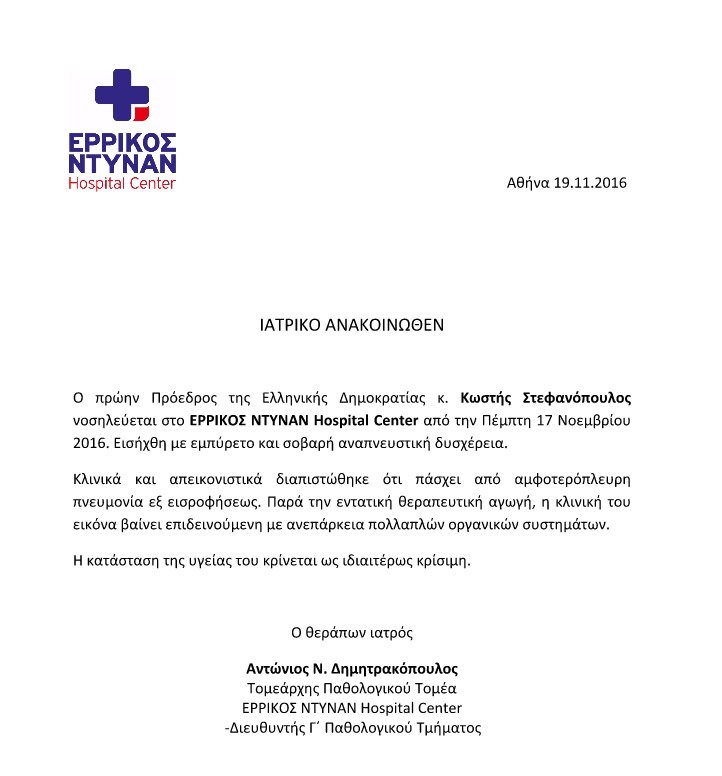 191116-anakoinwthen