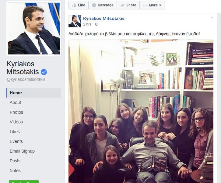 191116-kiriakos-mitsotakis2