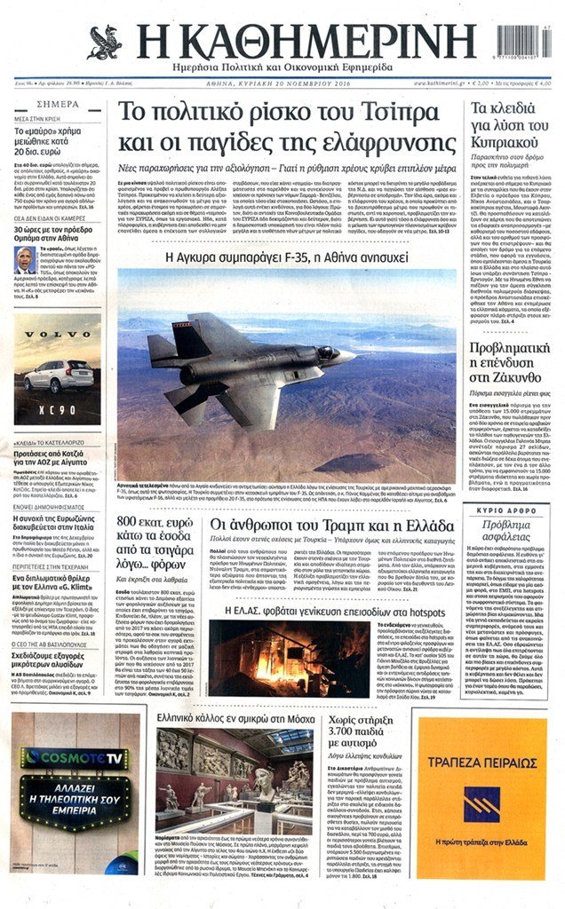 201116-kathimerinithskyriakis