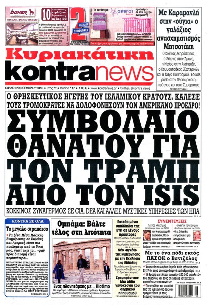 201116-kontranews