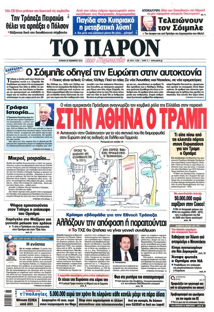 201116-toparon