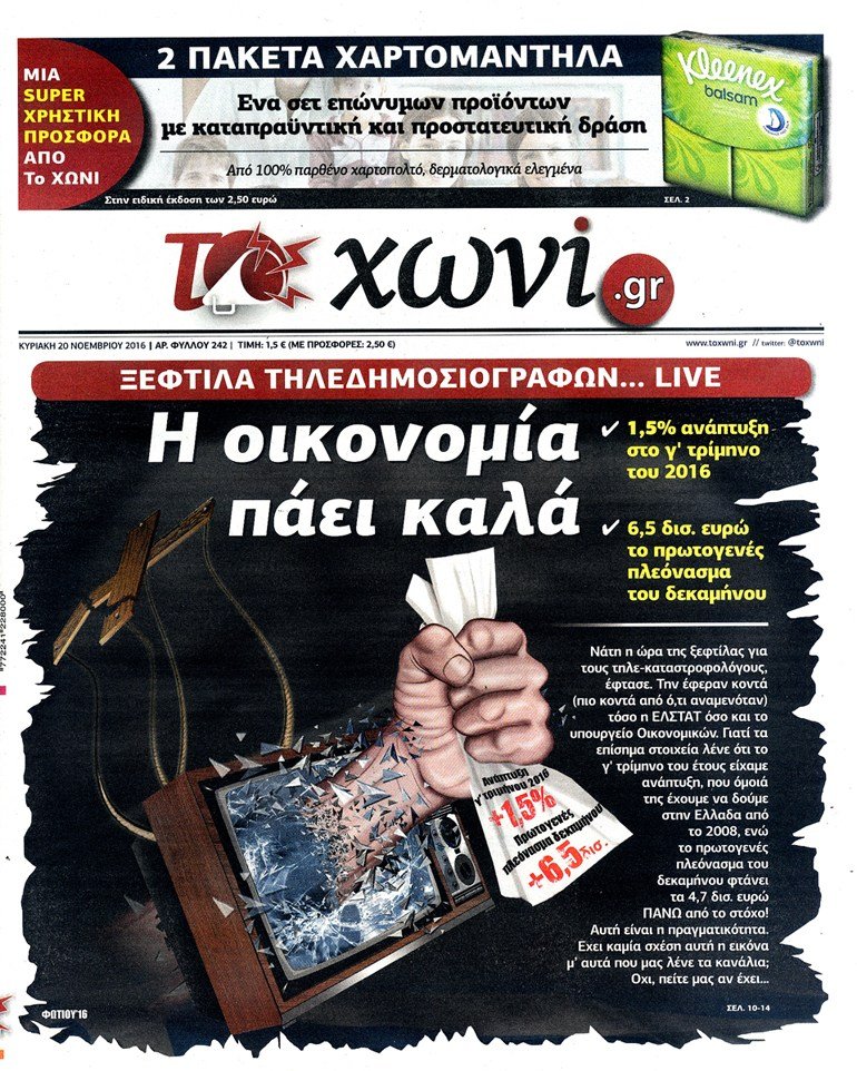 201116-toxwni
