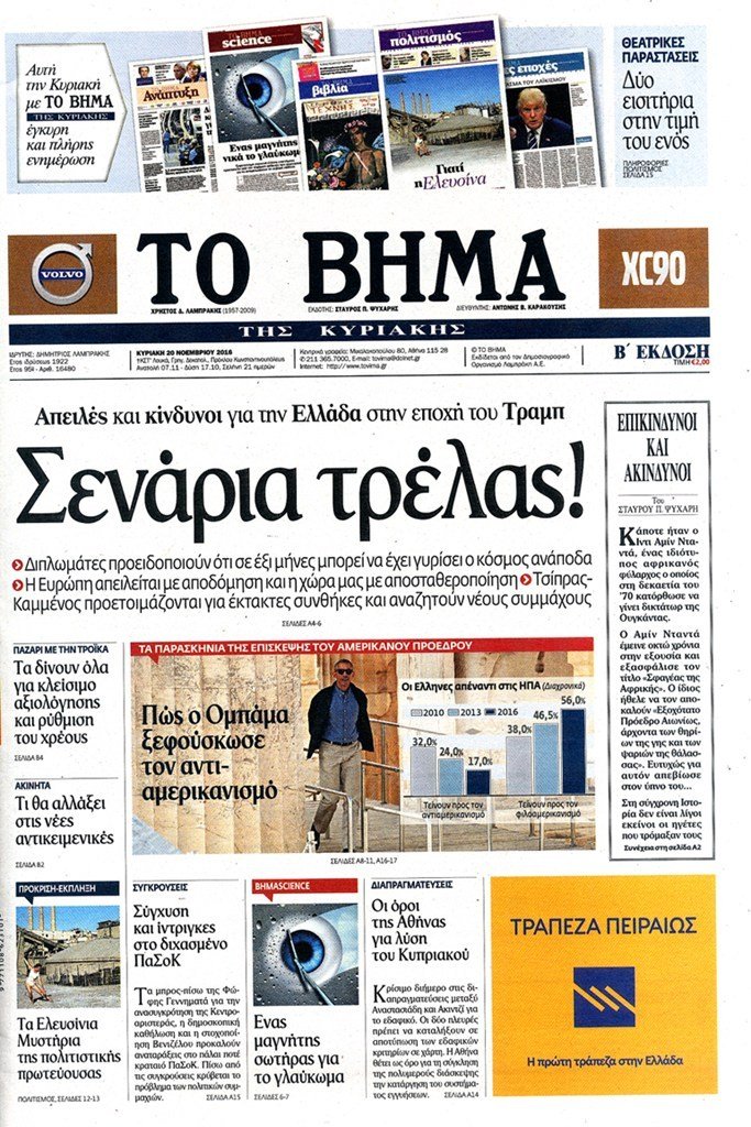 201116-vhmathskyriakhs