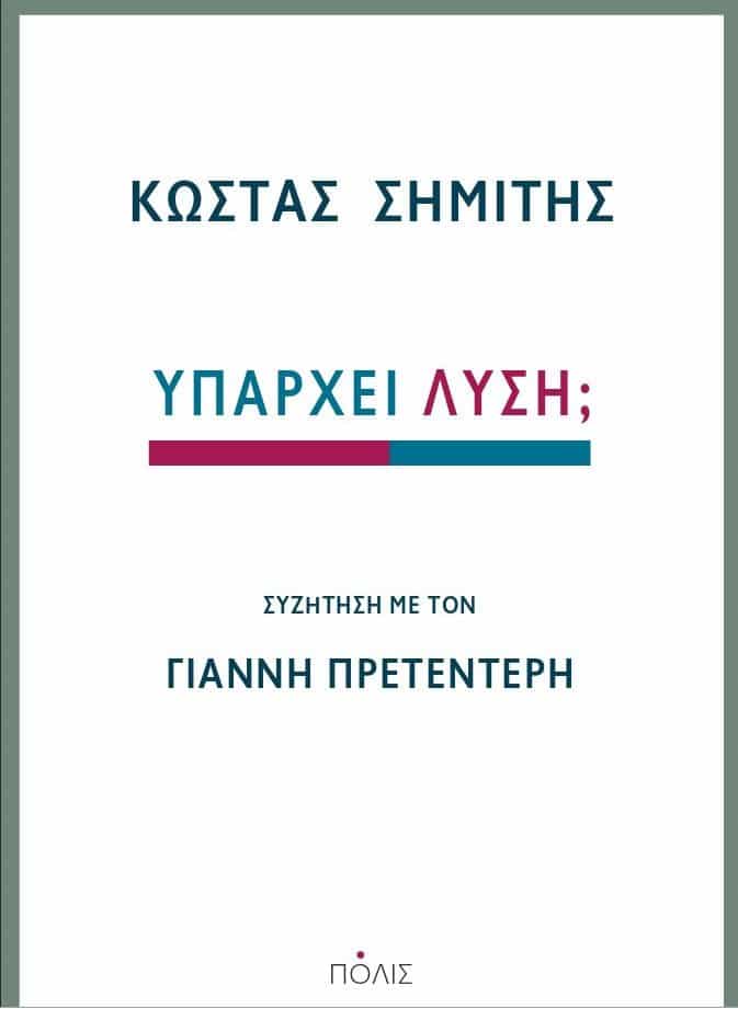 211116-simitis-book