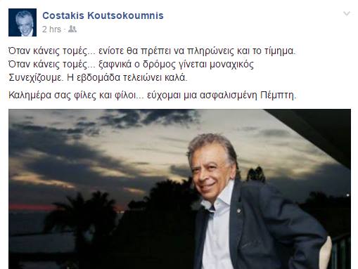 kotsokoumis