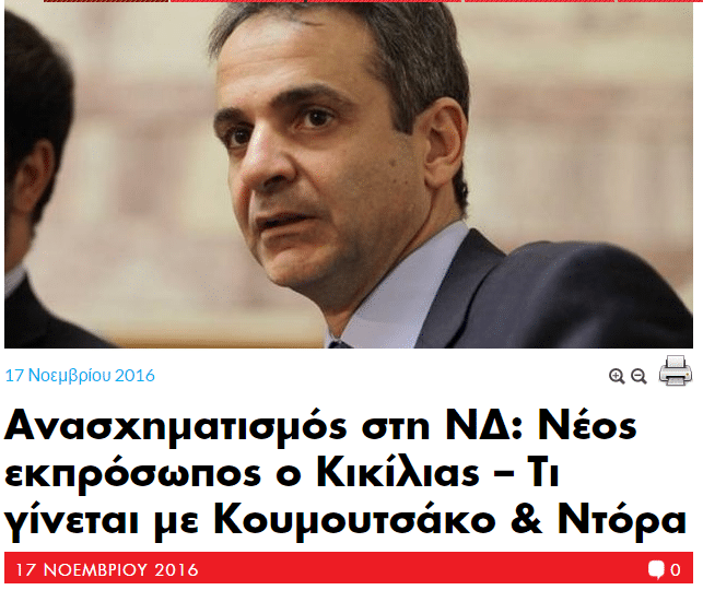 mitsotakis