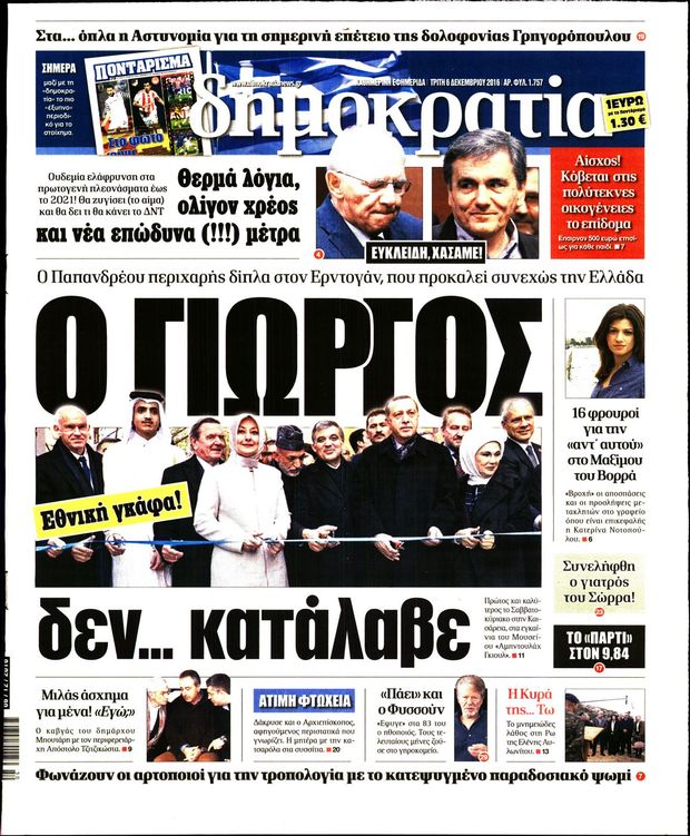 061216-dimokratia