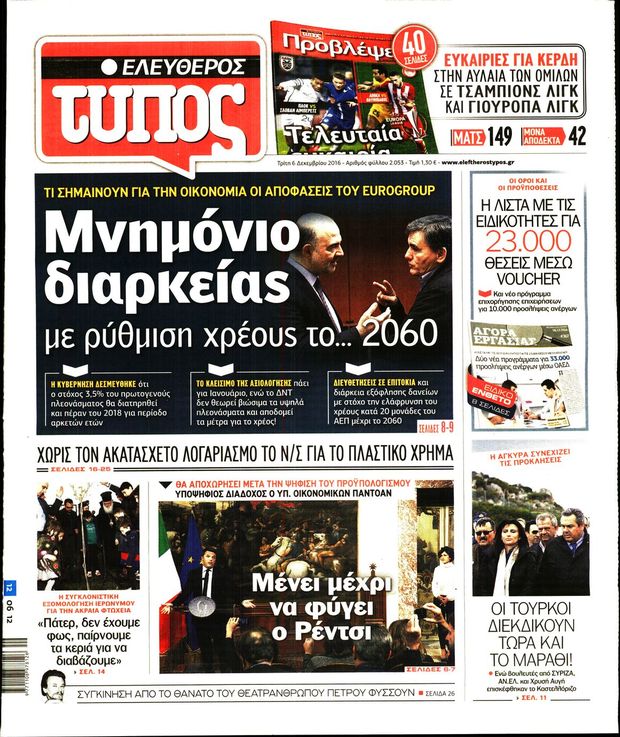 061216-eltypos