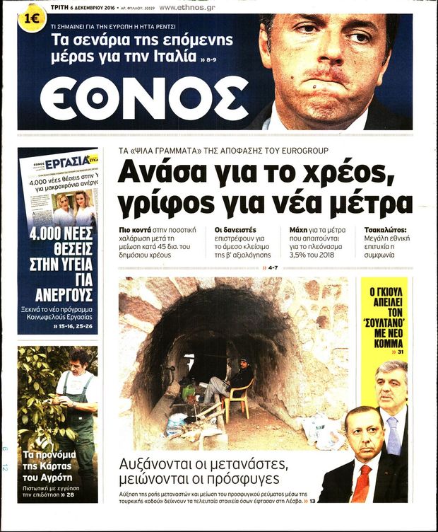 061216-ethnos