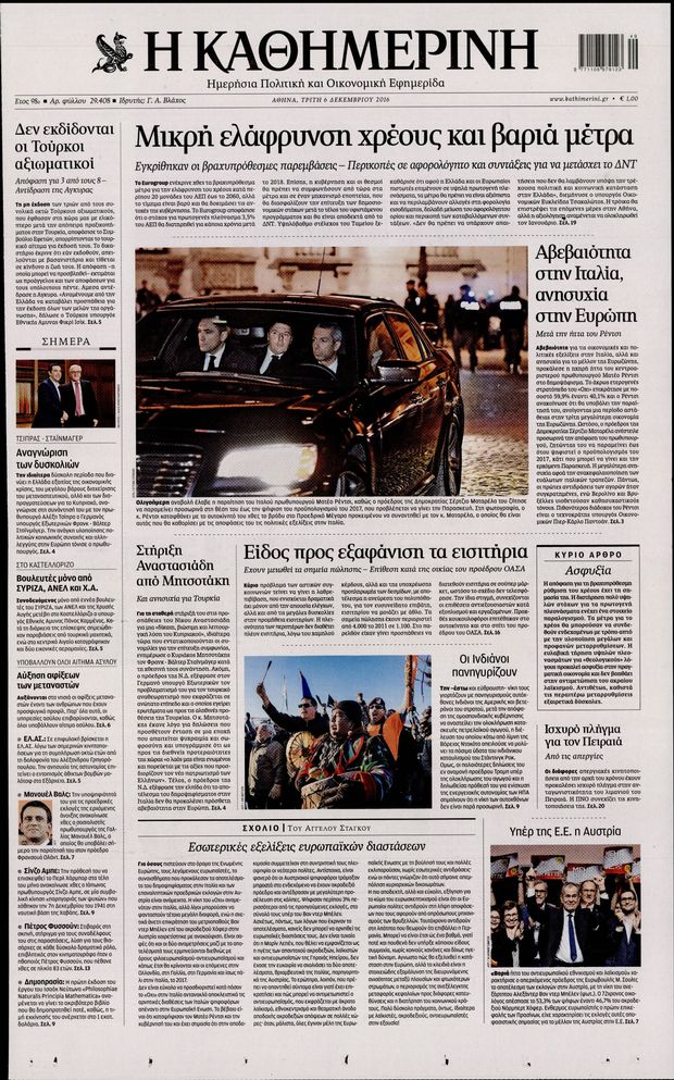 061216-kathimerini