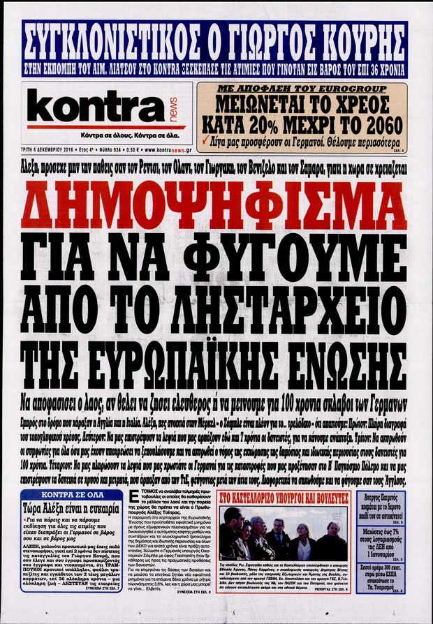 061216-kontranews
