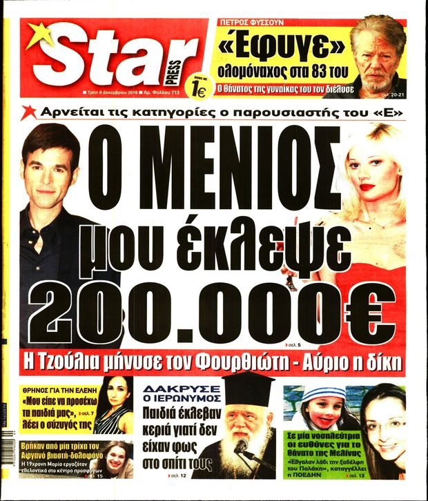 061216-starpress