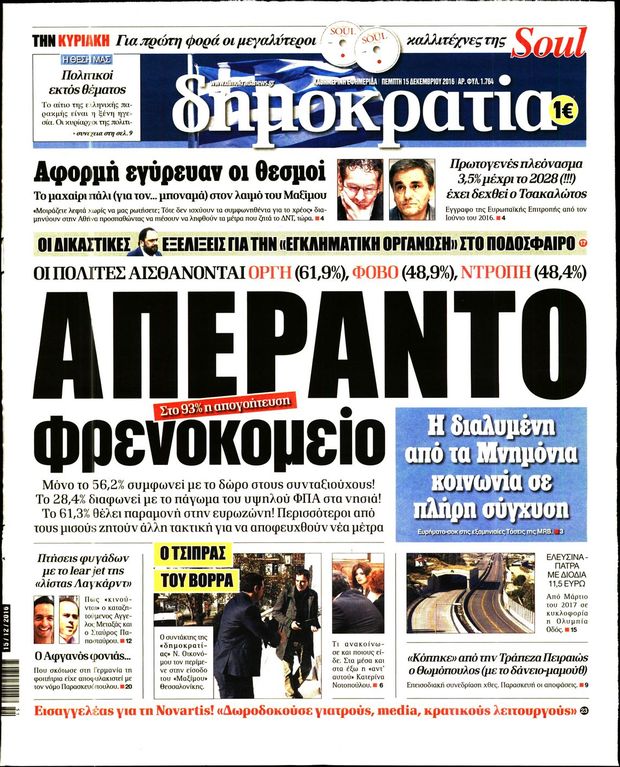 151216-dimokratia
