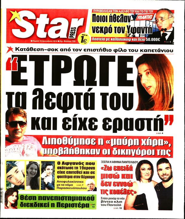 151216-starpress