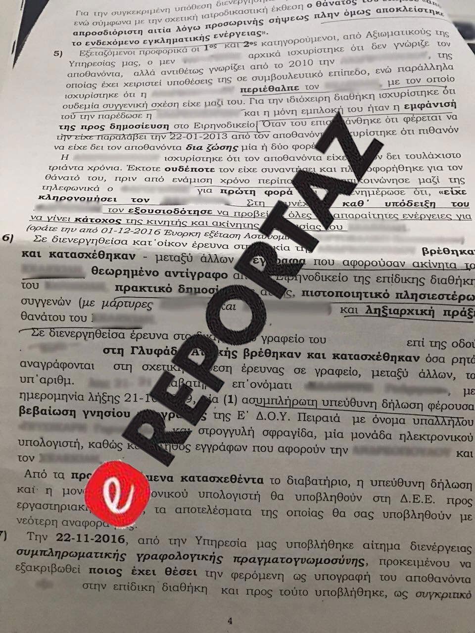dikografia-araxni-1